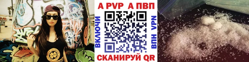 A-PVP VHQ Тверь