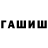 ГАШ Cannabis Bing8224