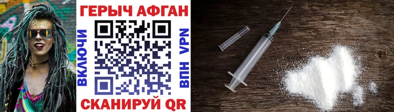 ГЕРОИН белый Тверь