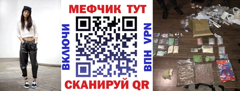 МЕФ mephedrone кракен ССЫЛКА Тверь