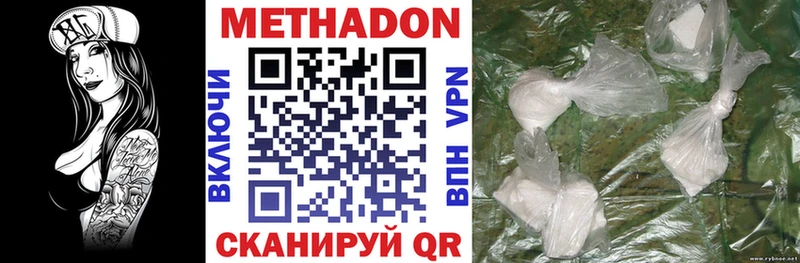МЕТАДОН VHQ  Тверь 